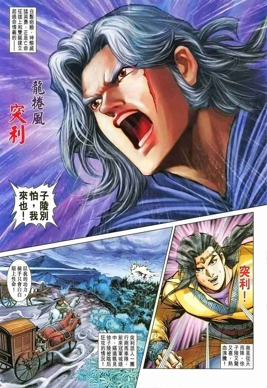 第98话 第13页