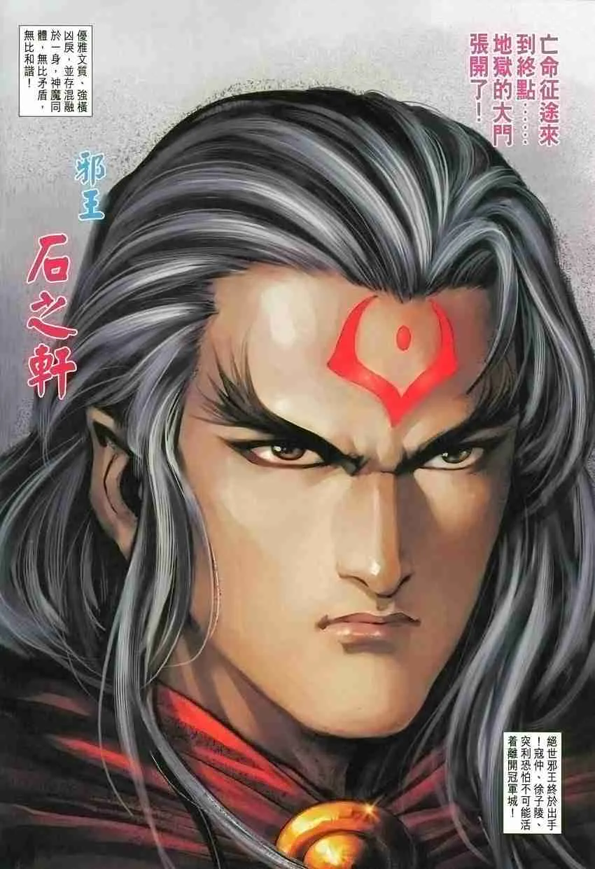第98话 第37页
