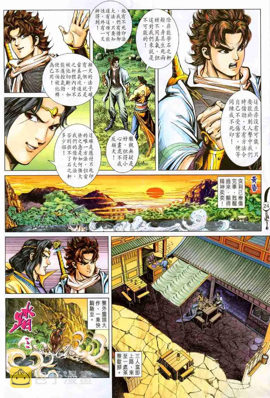 第99话 第22页