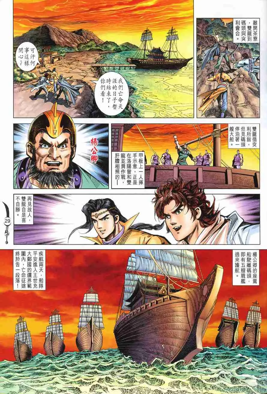 第99话 第27页