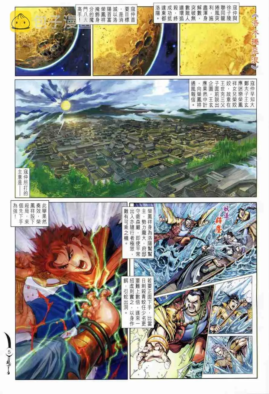 第100话 第3页