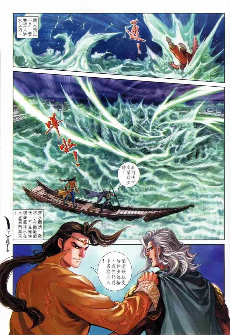 第100话 第5页