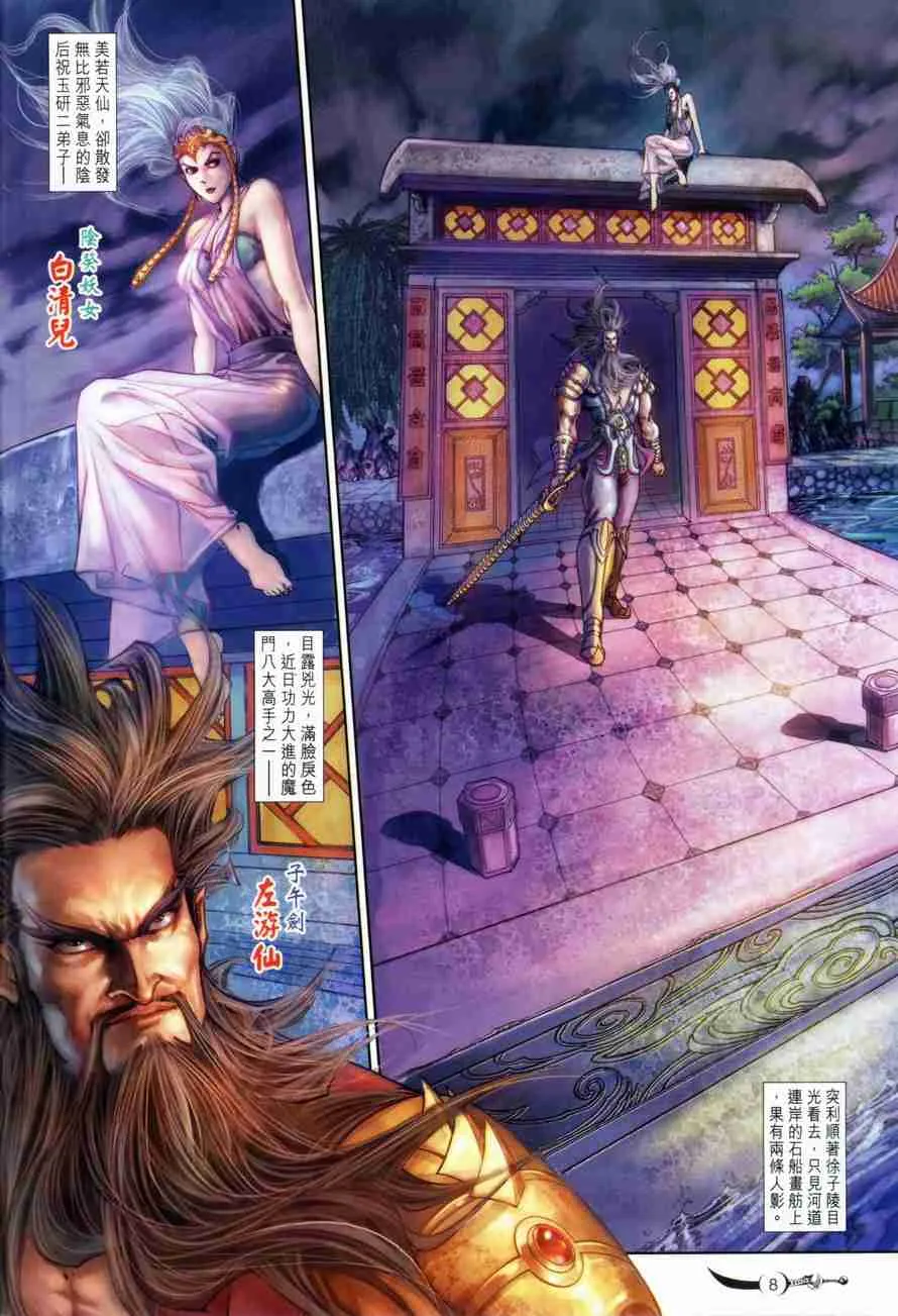 第100话 第6页
