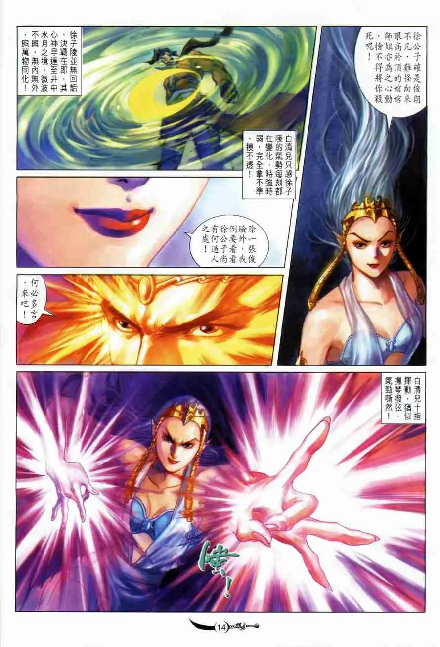第100话 第11页
