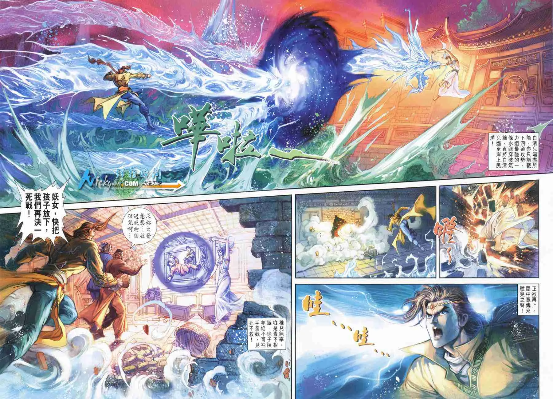 第100话 第17页
