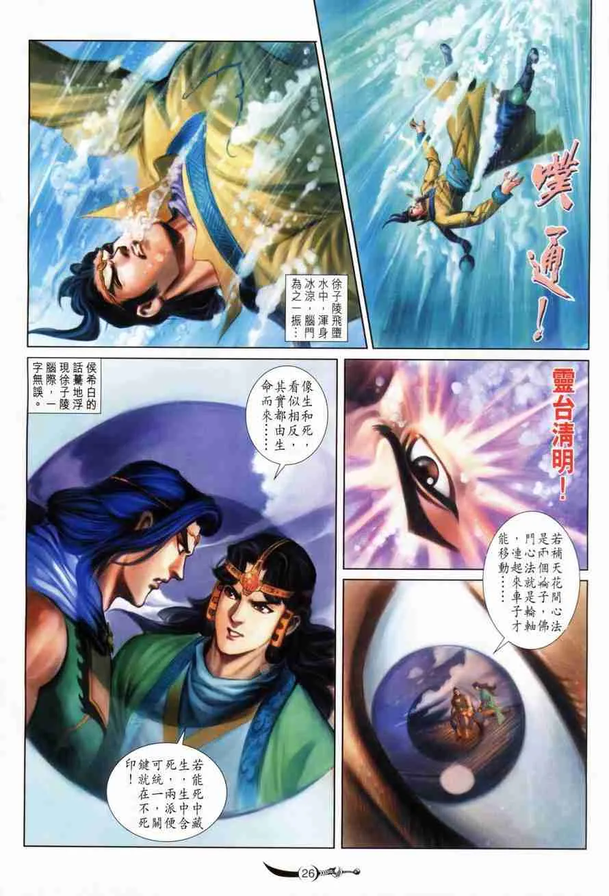 第100话 第22页