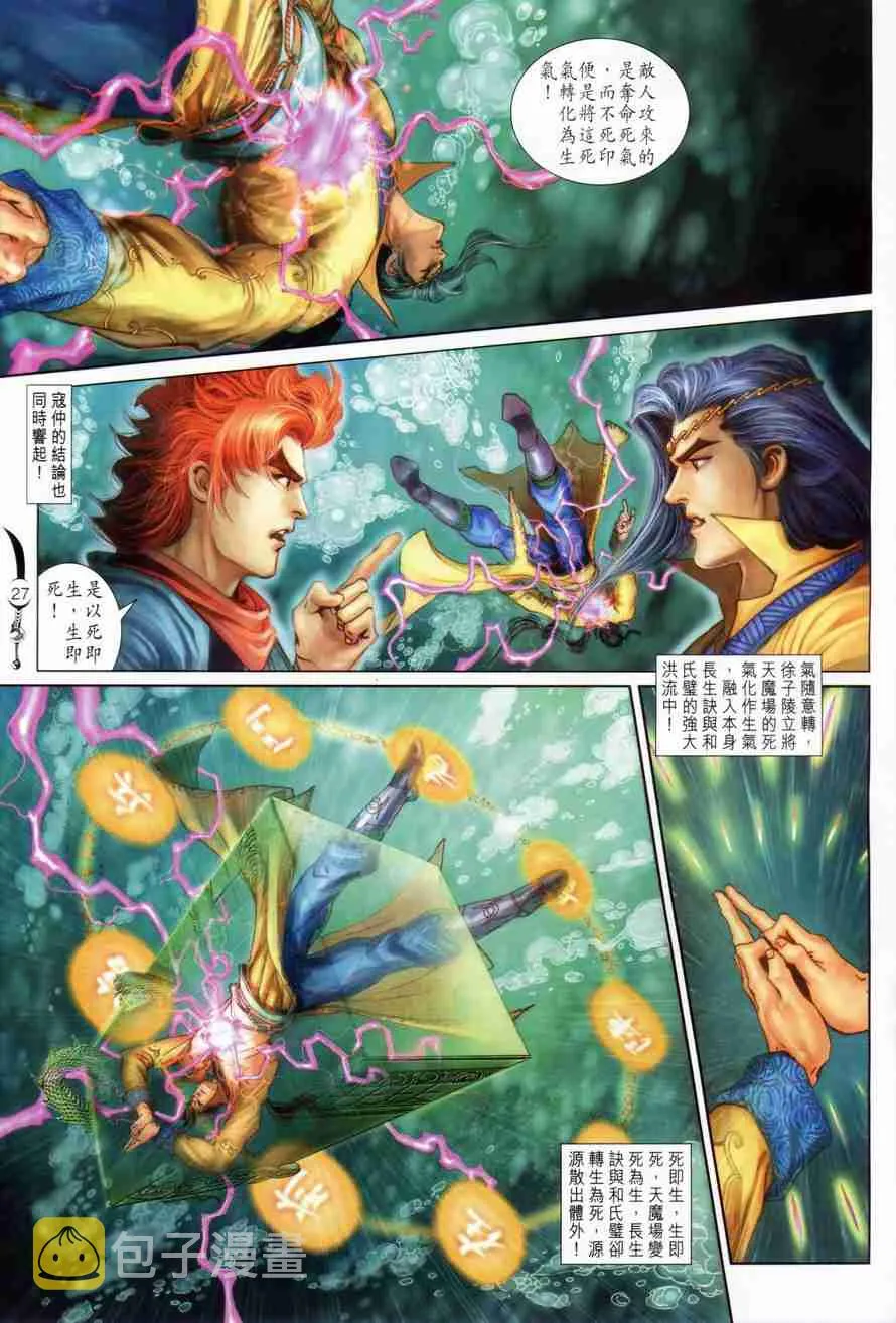 第100话 第23页