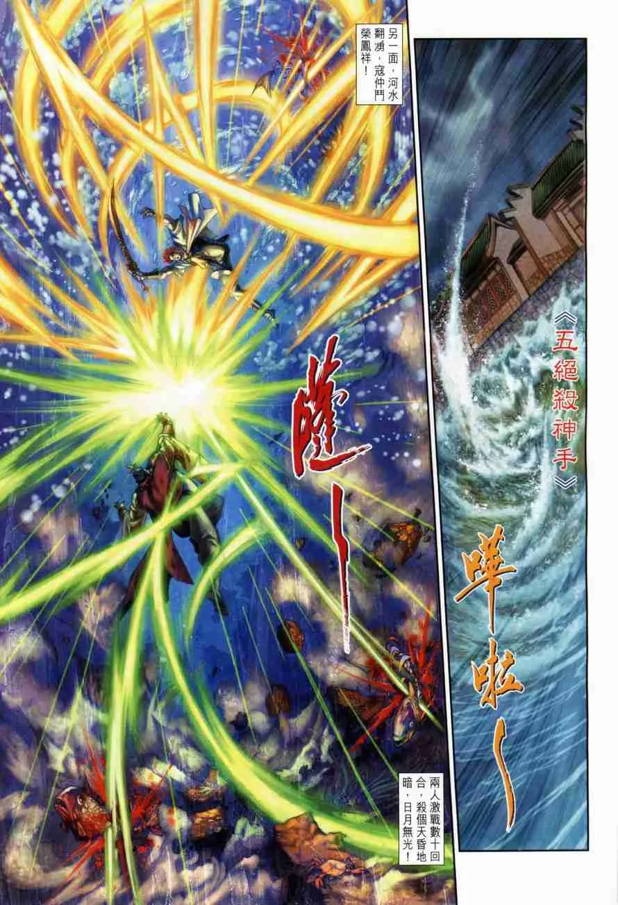 第100话 第27页