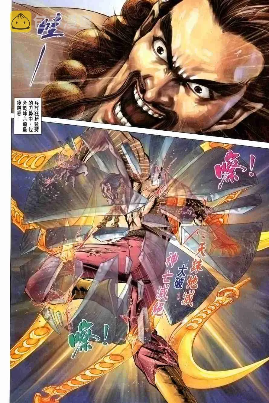 第101话 第23页