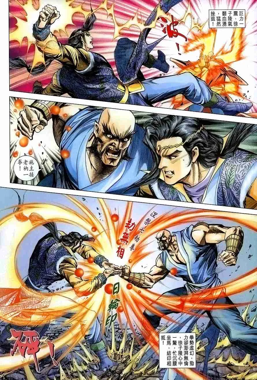 第102话 第19页