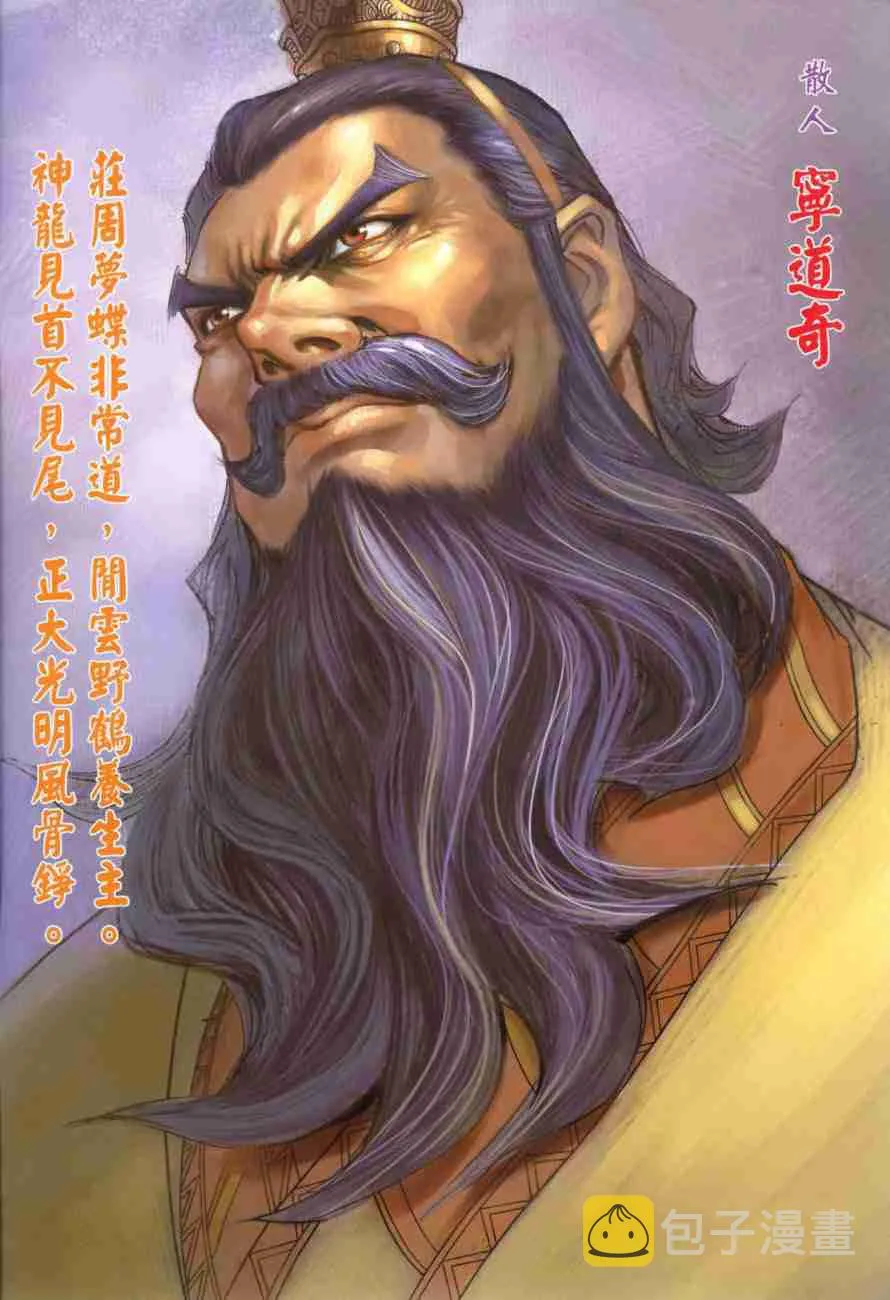 第103话 第2页