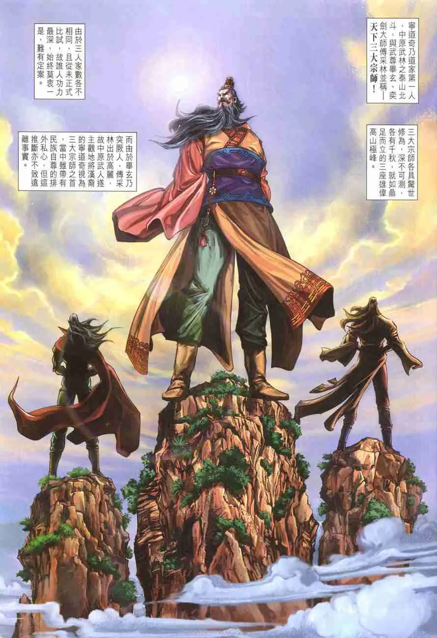第103话 第3页