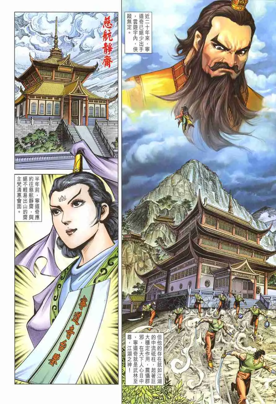 第103话 第4页