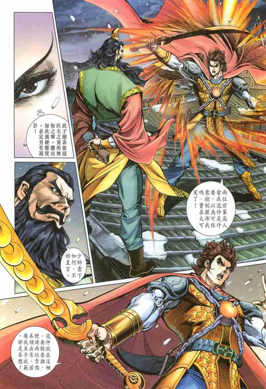 第103话 第11页