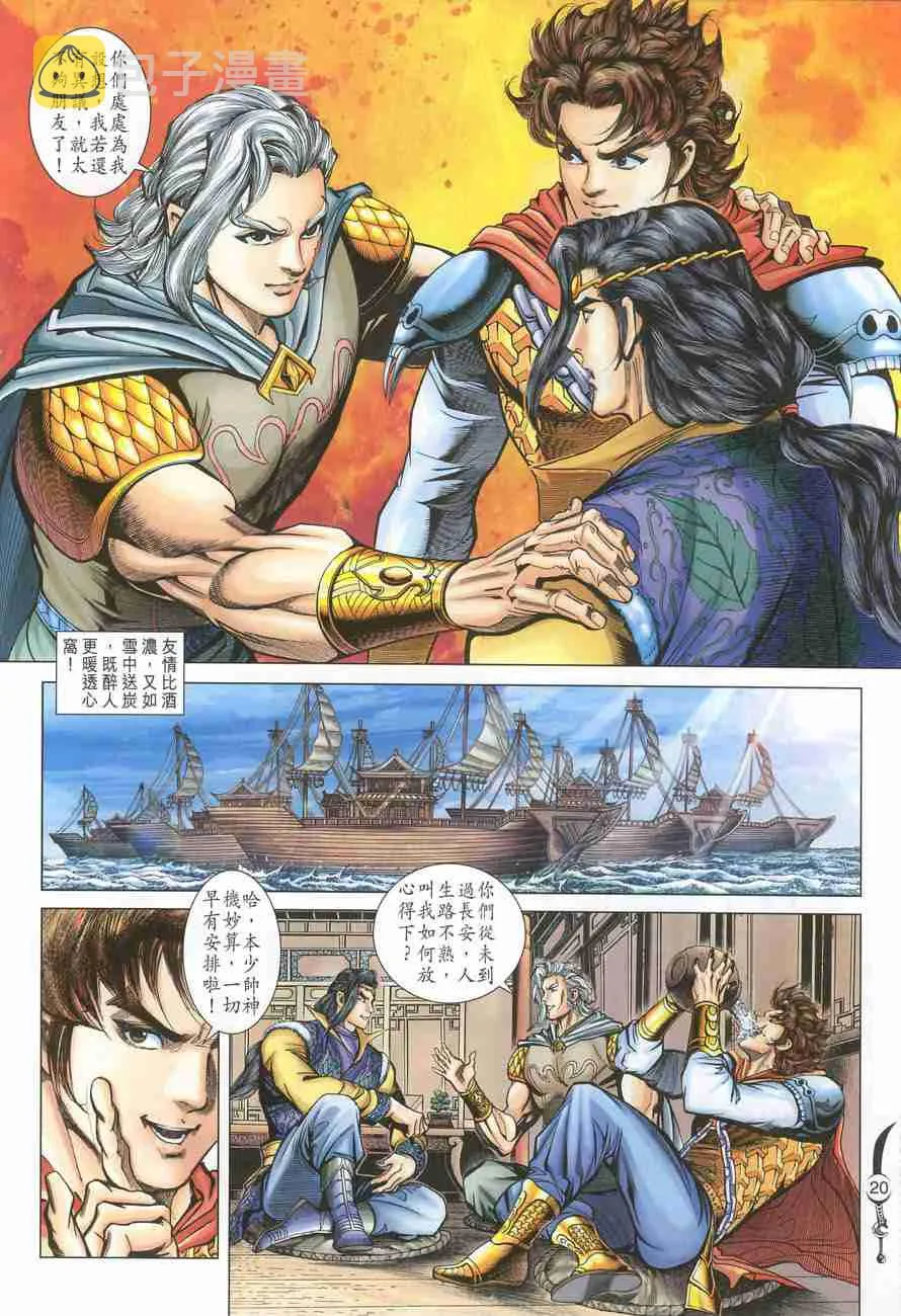 第103话 第20页