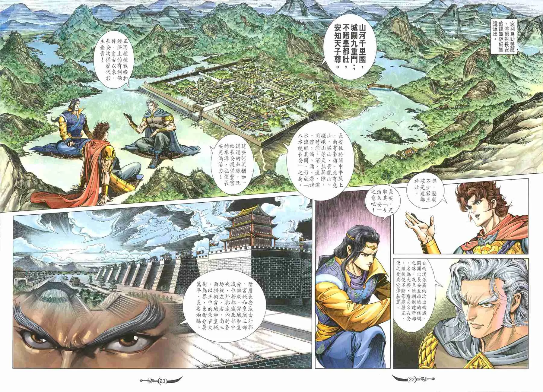 第103话 第22页