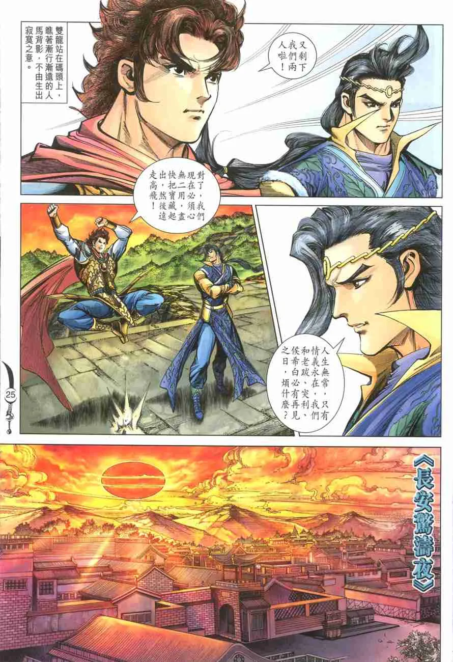 第103话 第24页