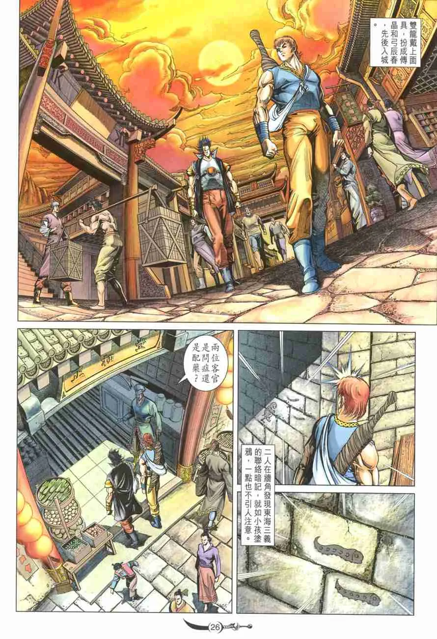 第103话 第25页