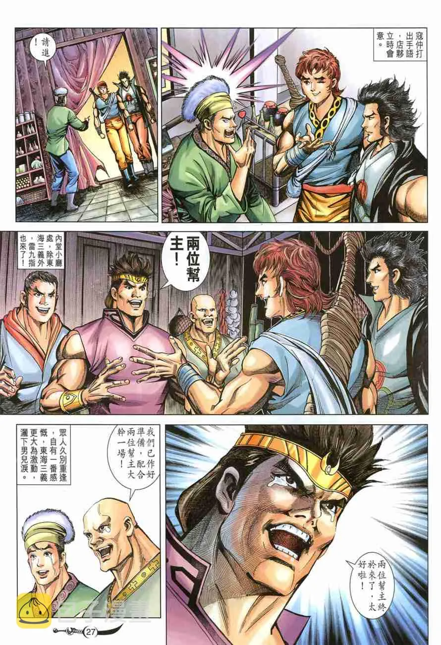 第103话 第26页