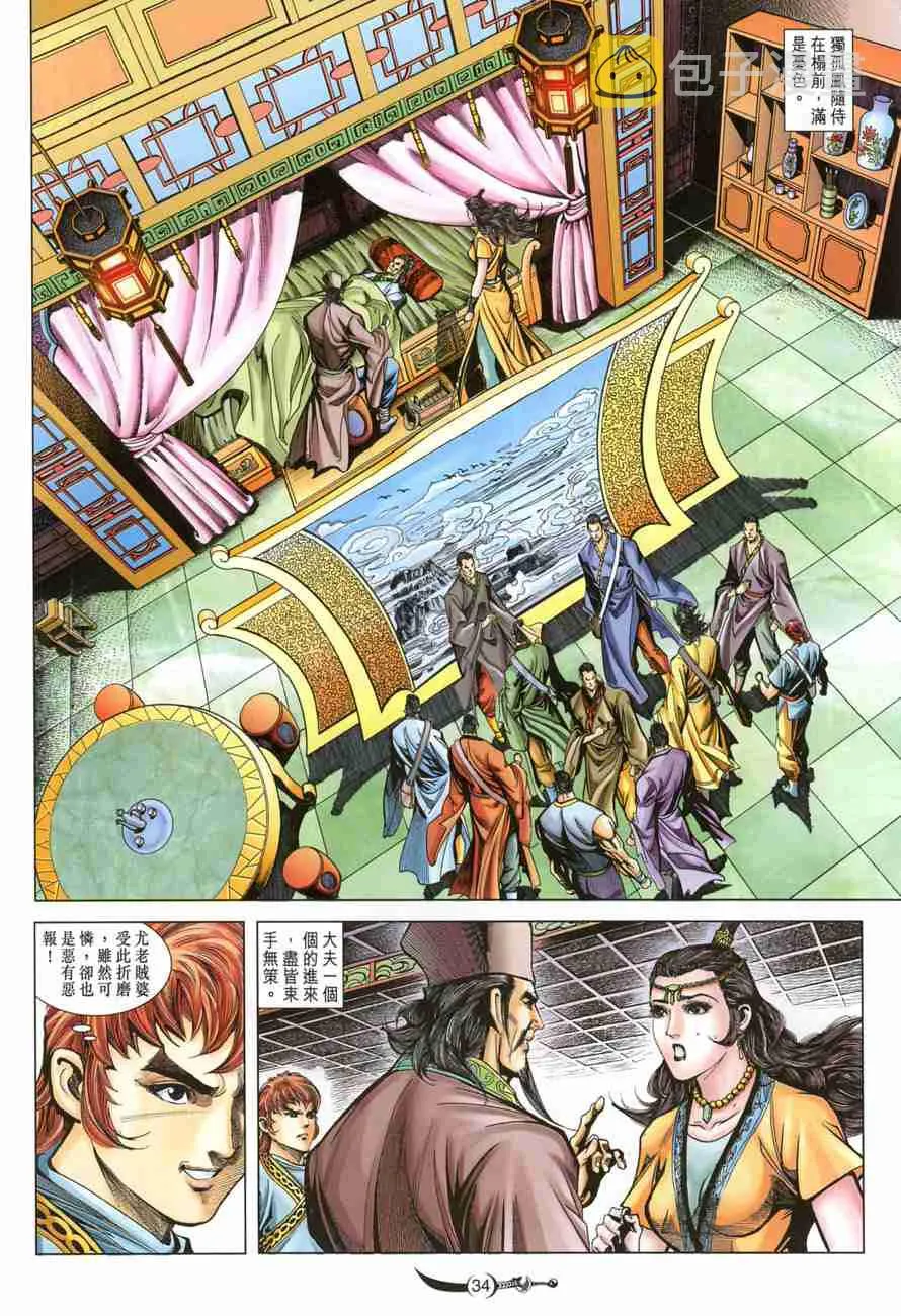 第103话 第33页