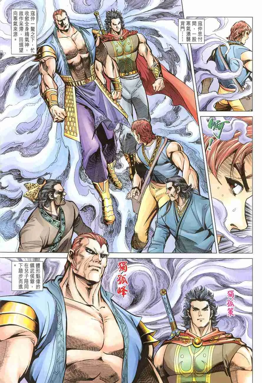 第103话 第34页