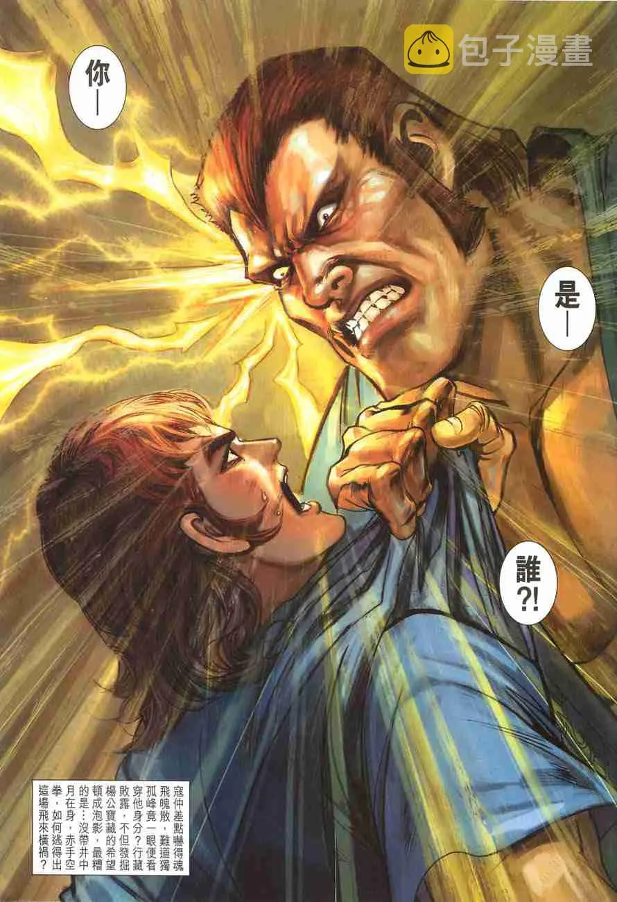 第103话 第36页