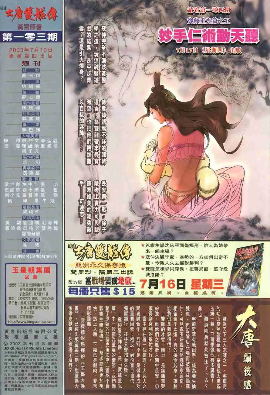 第103话 第37页