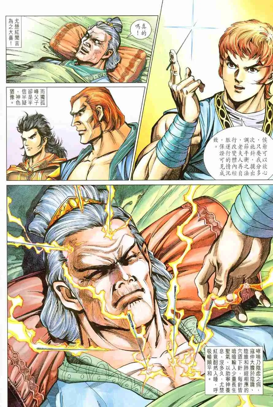 第104话 第10页