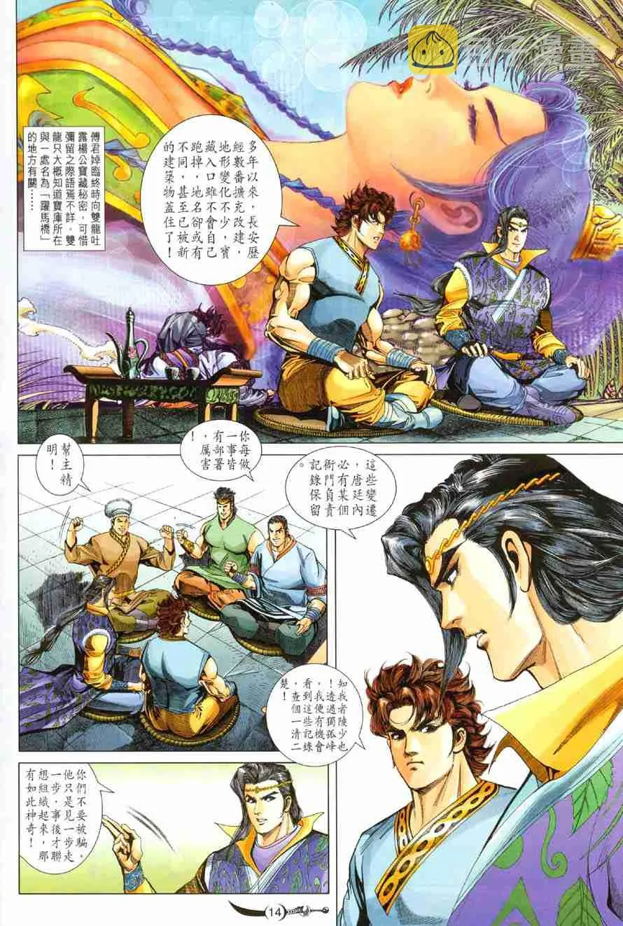 第104话 第14页