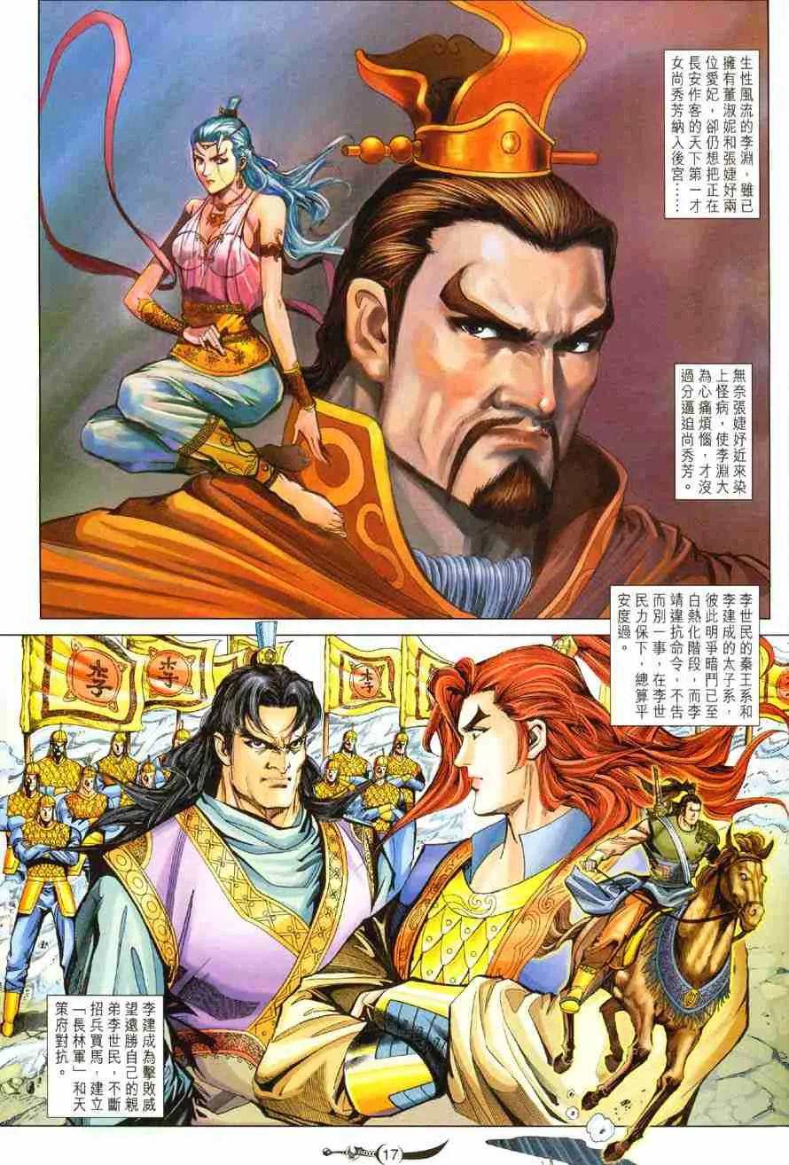 第104话 第17页