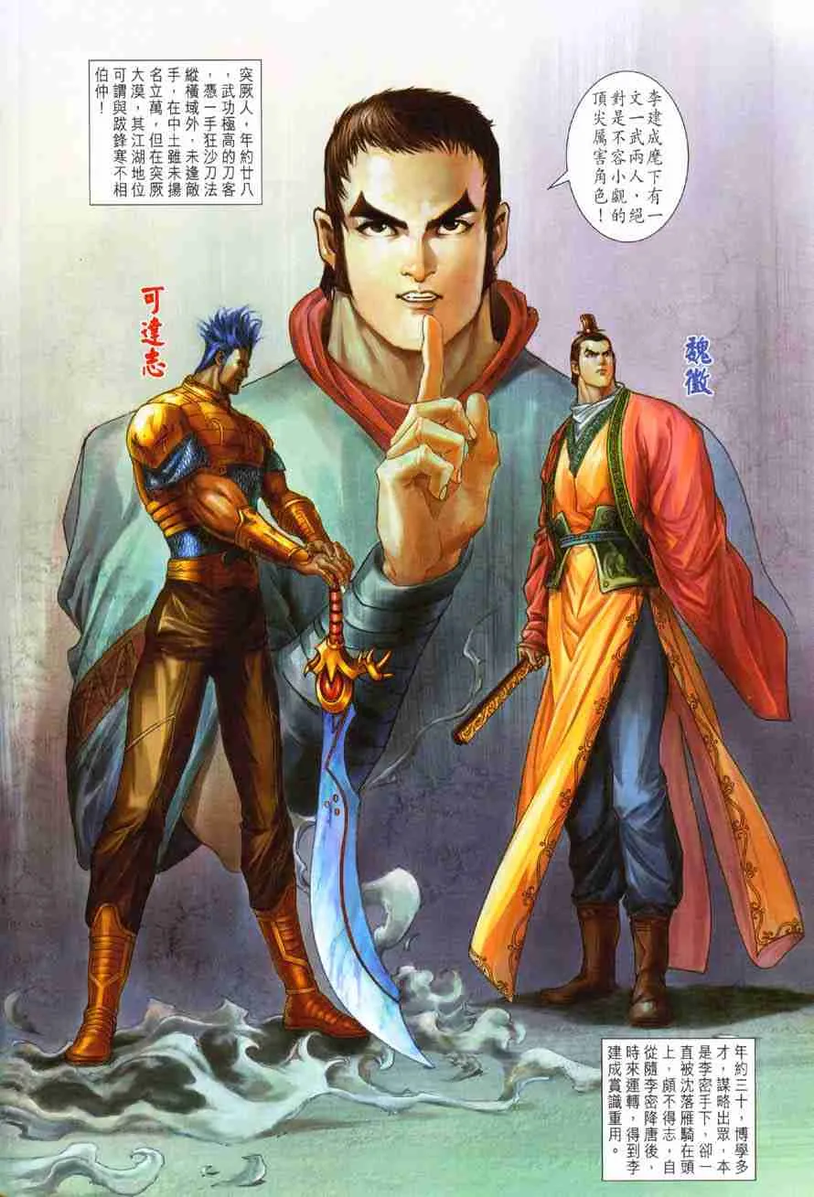 第104话 第18页