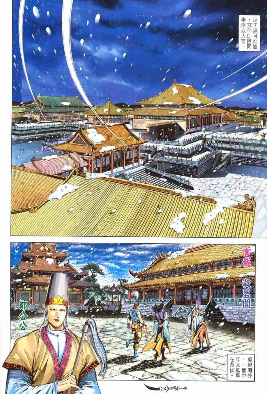 第104话 第24页