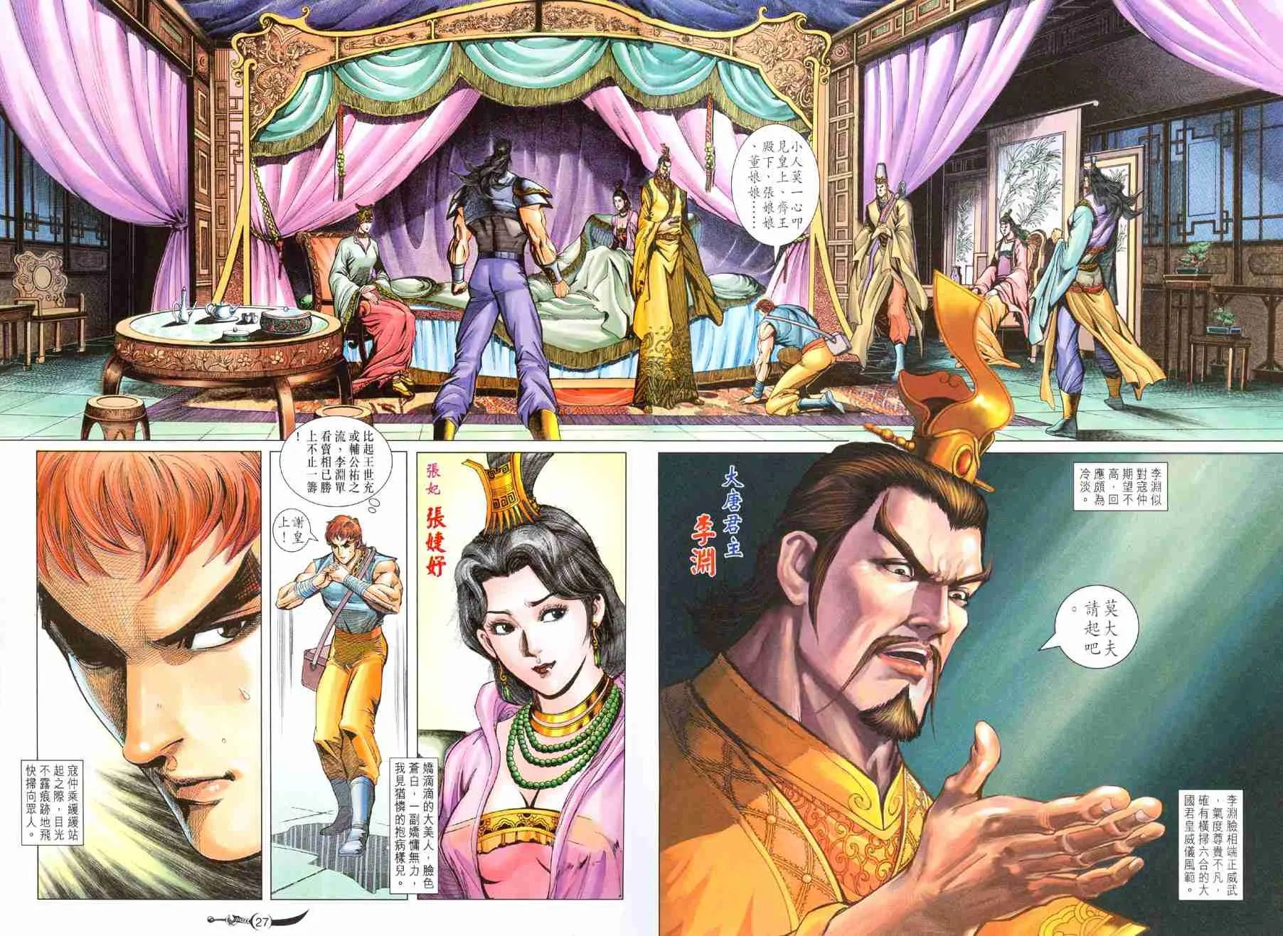 第104话 第26页