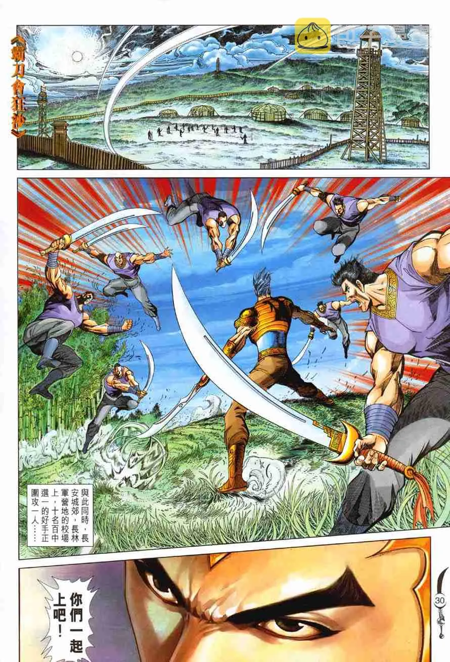 第104话 第29页