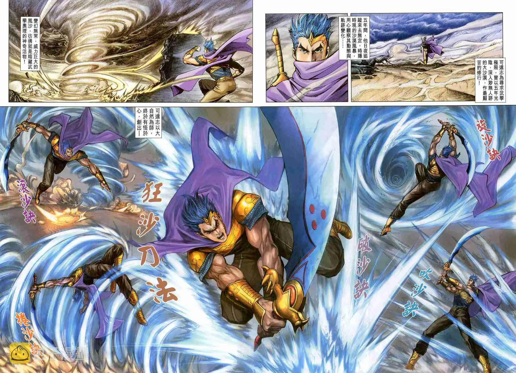第105话 第8页