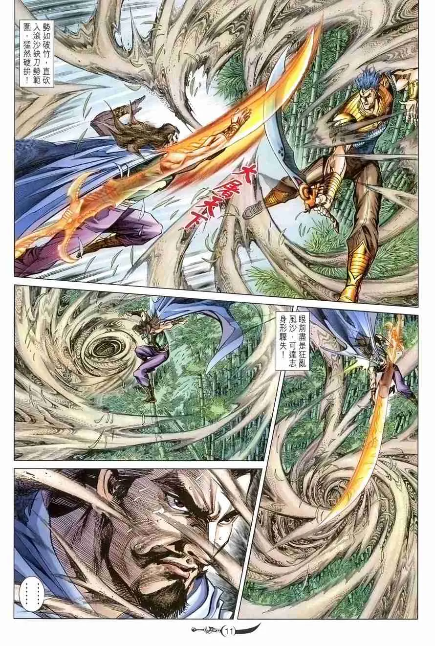 第105话 第10页