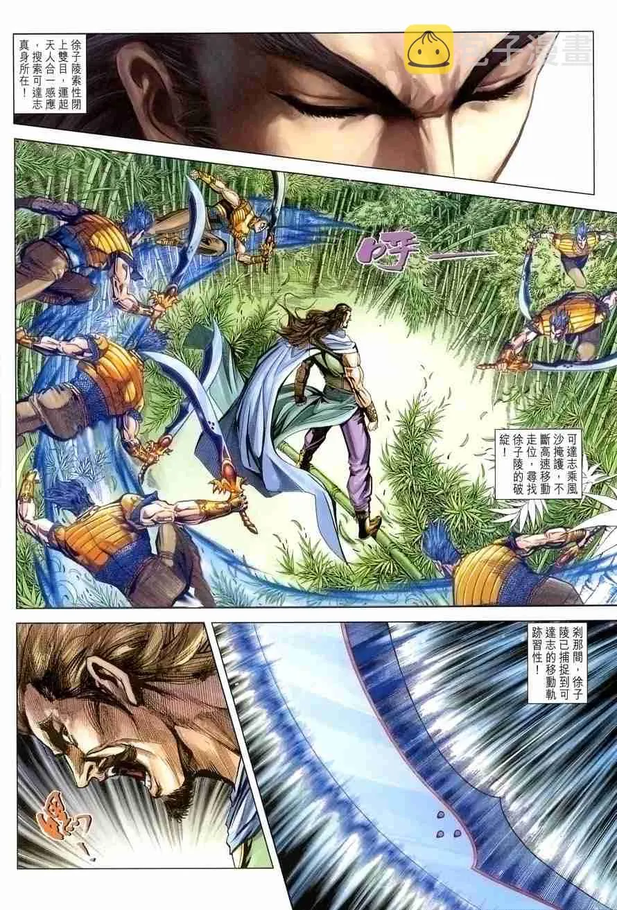 第105话 第11页
