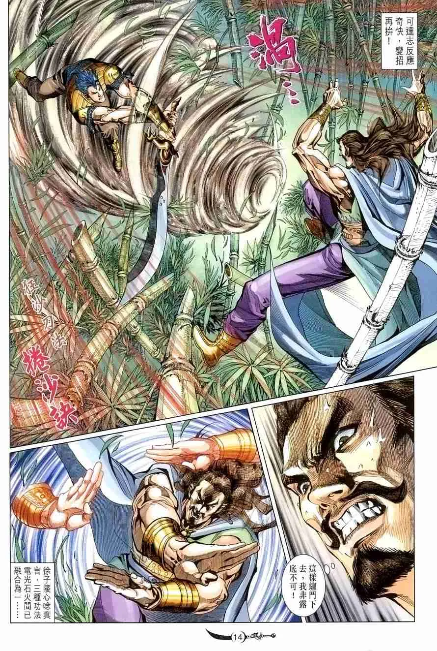 第105话 第13页