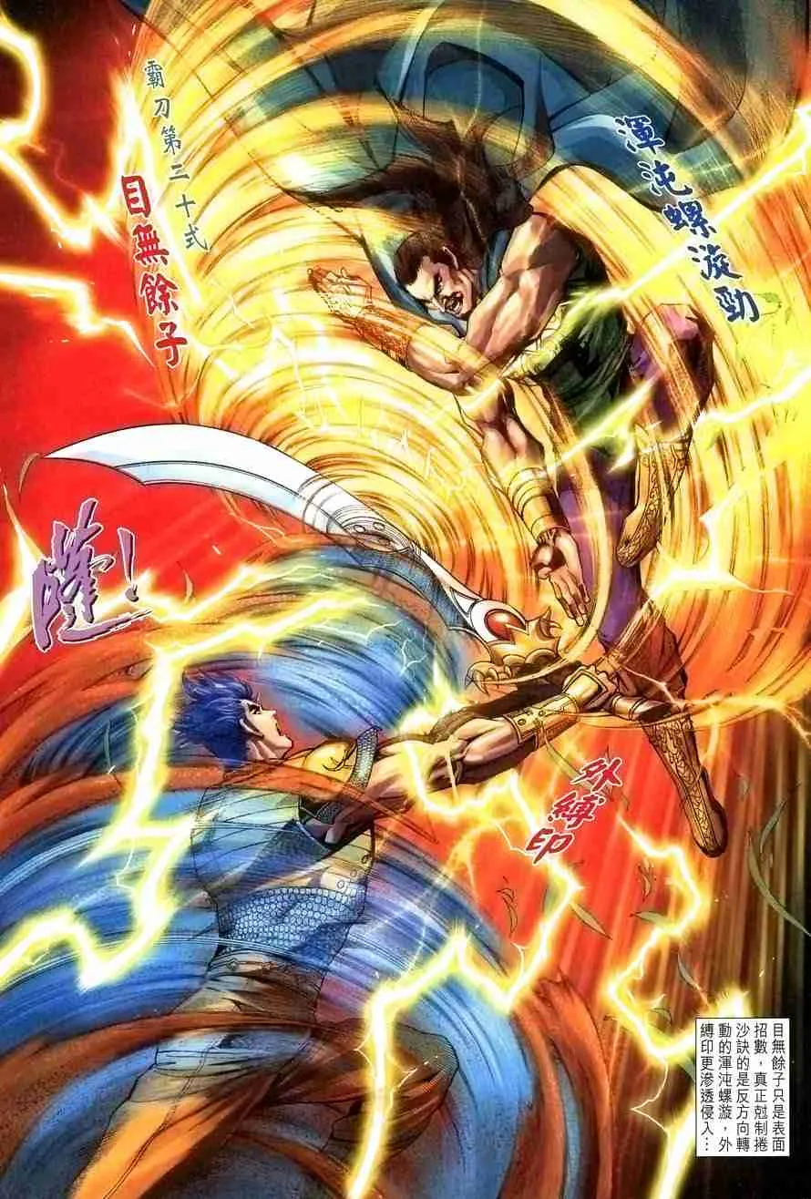 第105话 第14页