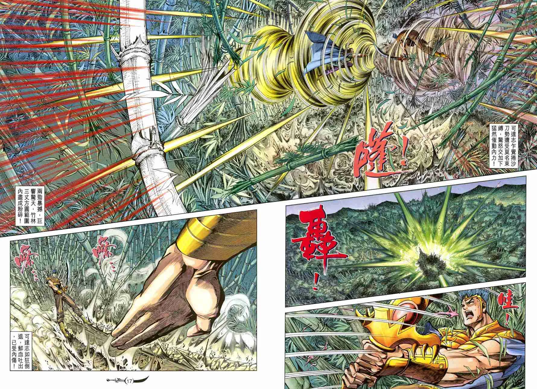 第105话 第15页