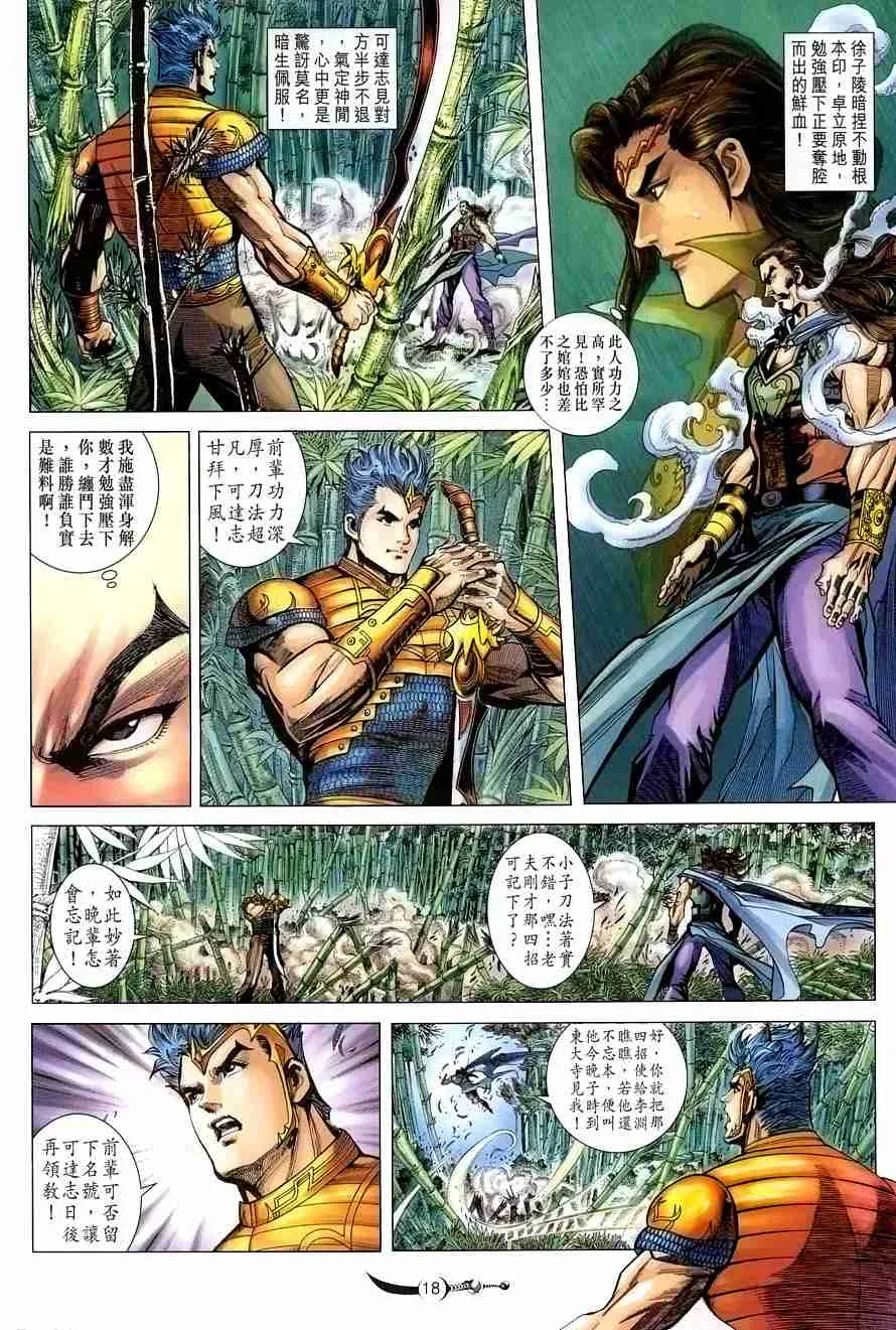 第105话 第16页