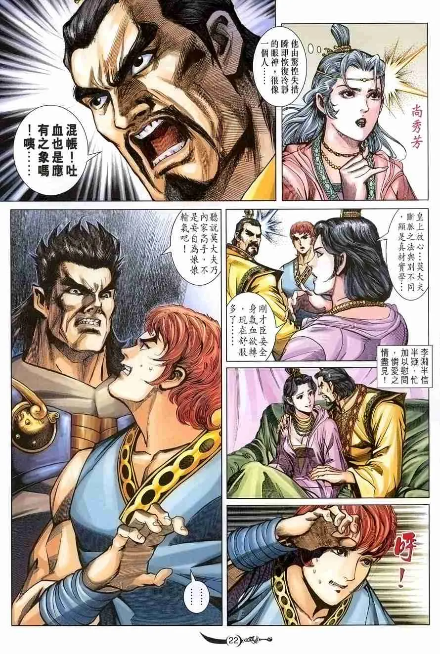 第105话 第20页