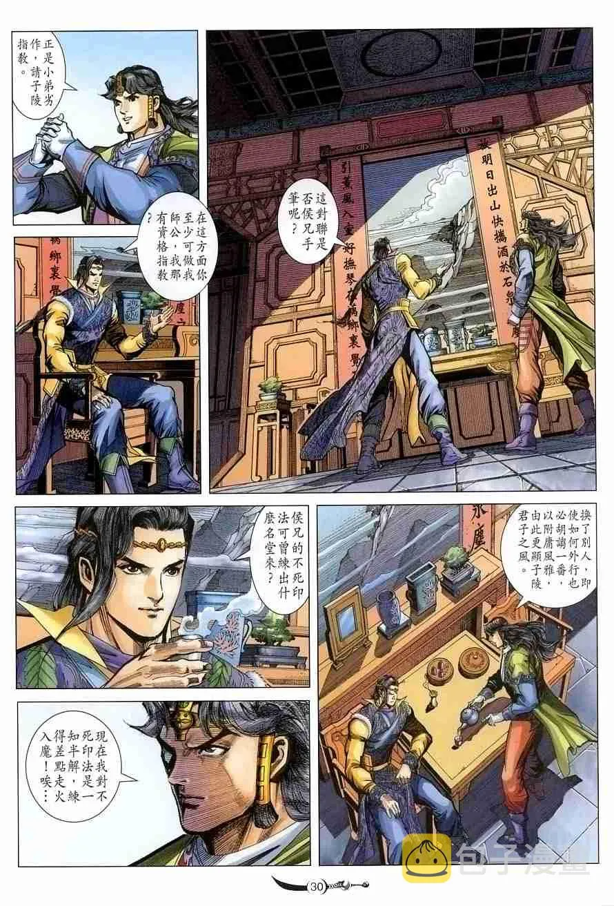 第105话 第28页