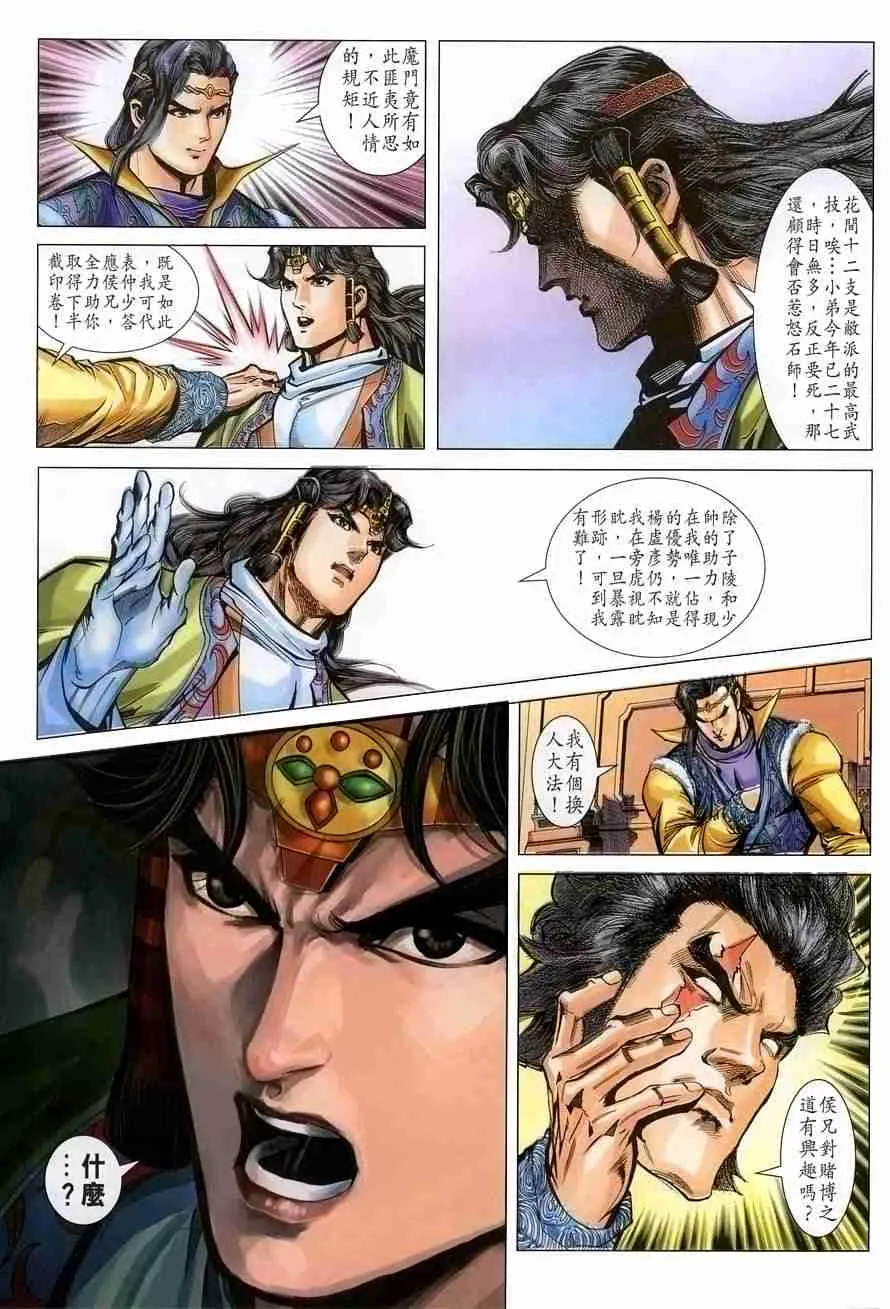 第105话 第31页