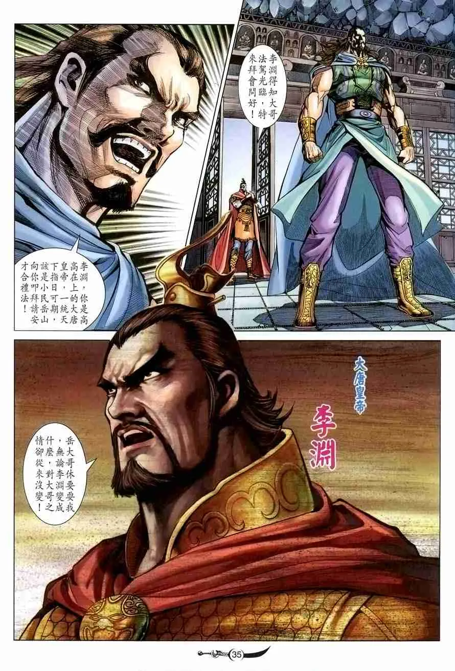 第105话 第33页