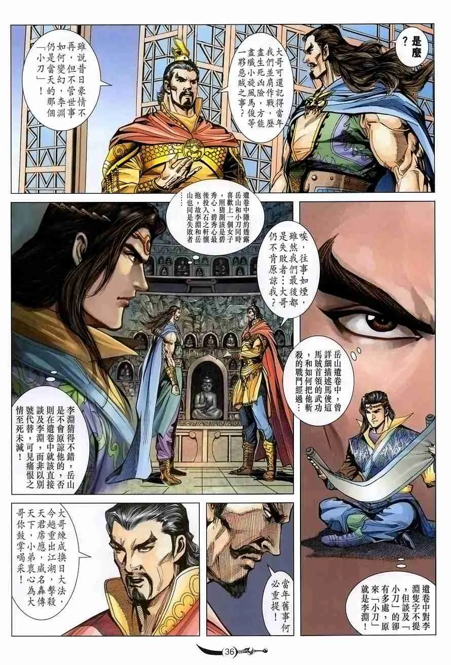 第105话 第34页