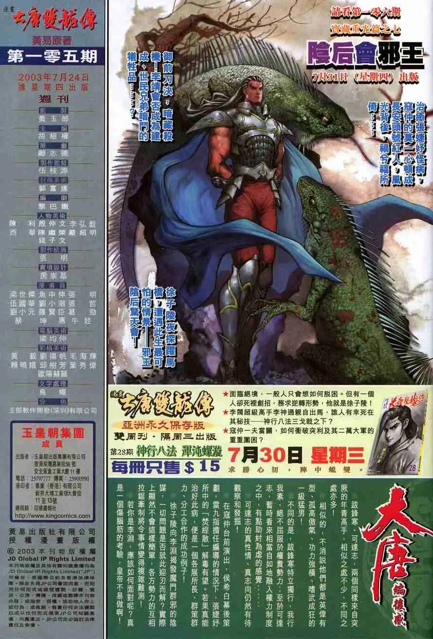 第105话 第37页