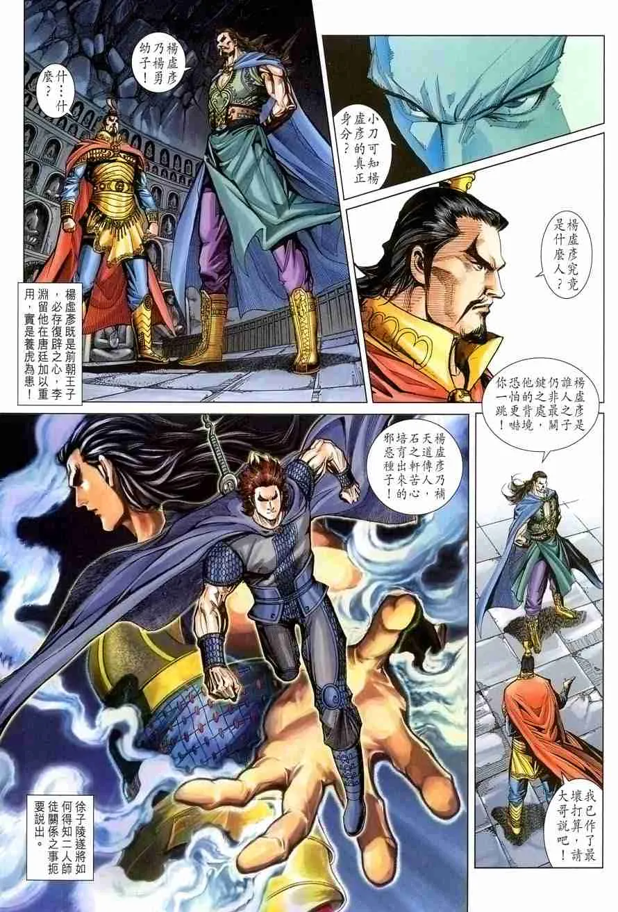 第106话 第5页