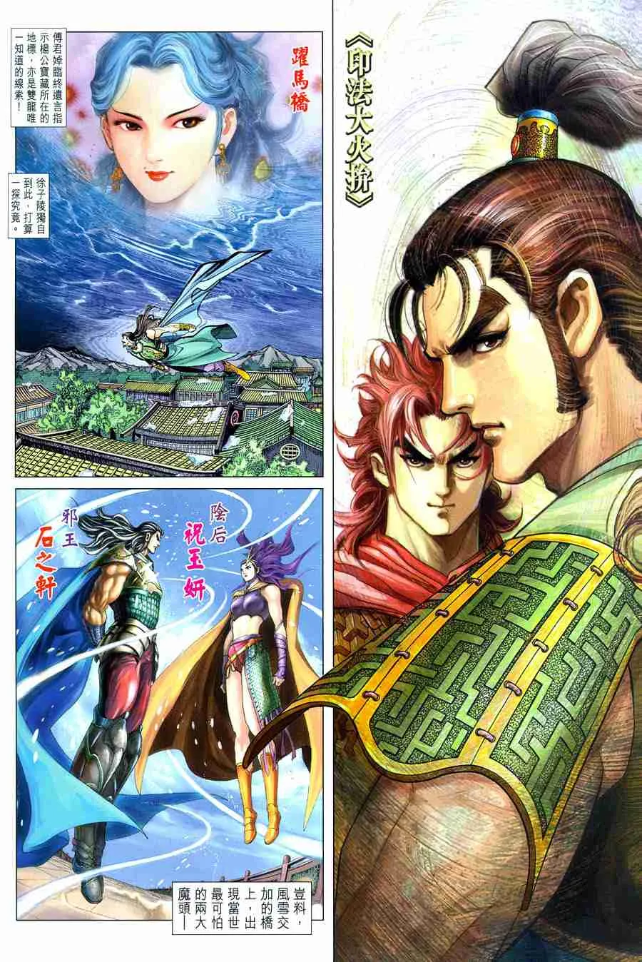 第107话 第2页