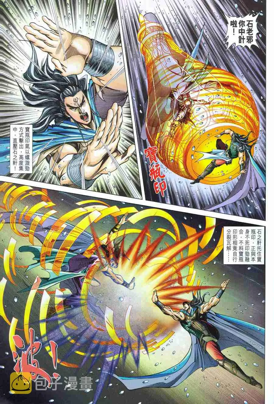 第107话 第15页
